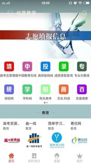 启夏教育截图2