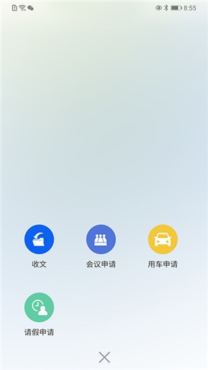 开发区办公截图3