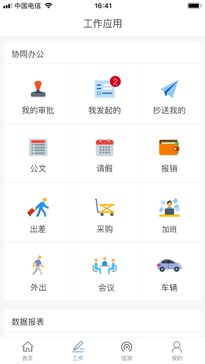 同岑截图2