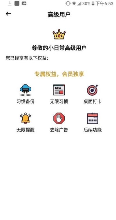 蓝墨云助手钻石版截图2