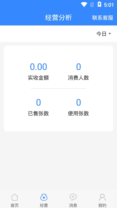 龙商商家端截图1