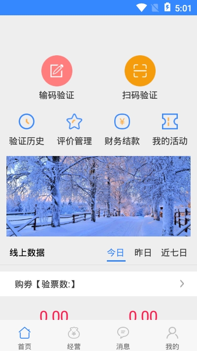 龙商商家端截图2