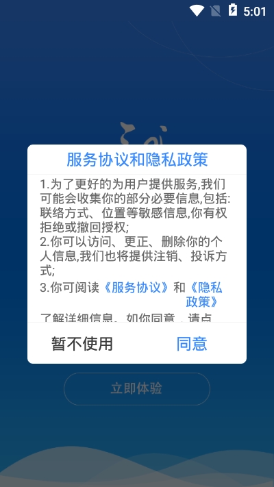 龙商商家端截图3