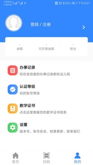 安信盾截图1