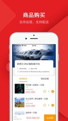 NZ截图2