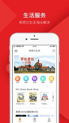 NZ截图3