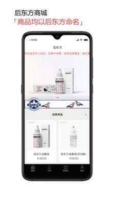 后东方截图1