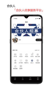 后东方截图3