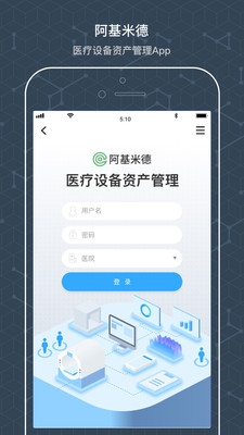 阿基米德资管截图2