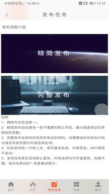 支线任务截图1