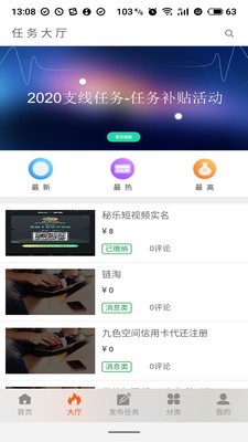 支线任务截图5