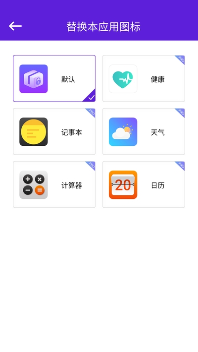 隐私管理盒子截图4