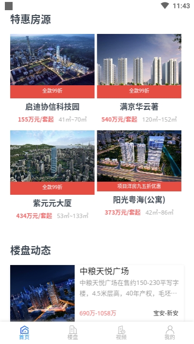 顾家新房截图1