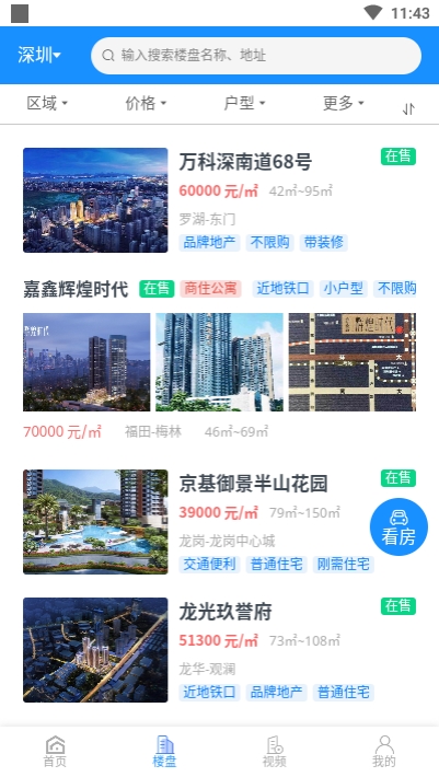 顾家新房截图2