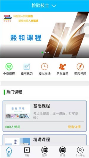 熙和医学截图3