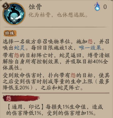 阴阳师SP清姬技能有哪些