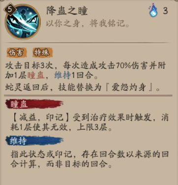 阴阳师SP清姬技能有哪些