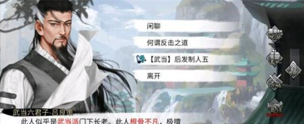 我的侠客后发制人五任务怎么完成