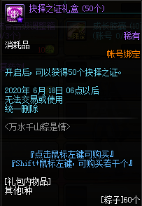 DNF手游2020端午活动好玩吗