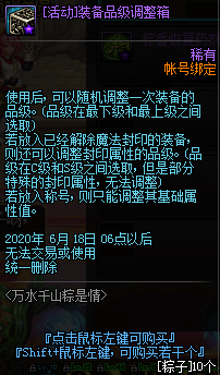 DNF手游2020端午活动好玩吗