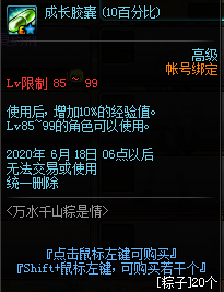 DNF手游2020端午活动好玩吗