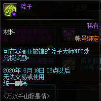 DNF手游2020端午活动好玩吗