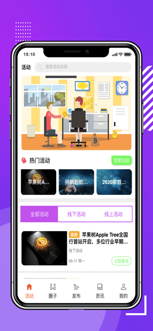 昊韵比特社区截图1