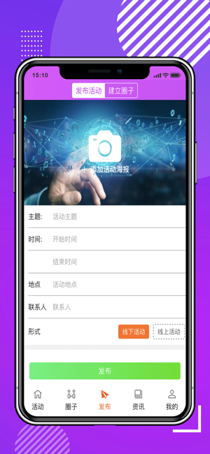 昊韵比特社区截图2