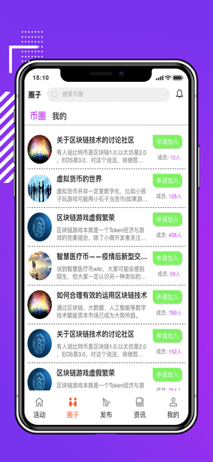 昊韵比特社区截图3