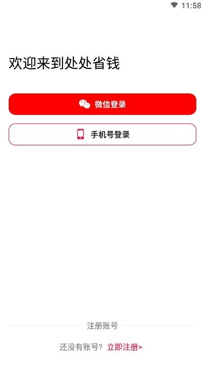 觉省截图2