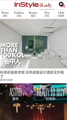 InStyle截图4