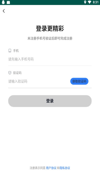 考拉live截图2