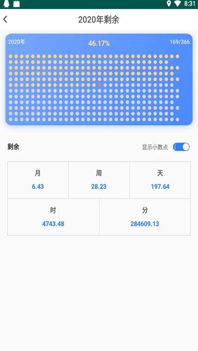 考拉live截图3