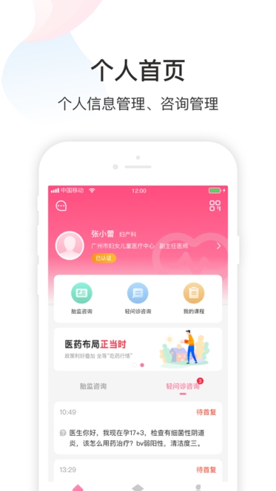 Dr默医疗截图1