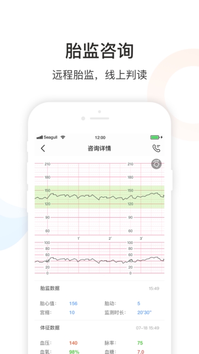 Dr默医疗截图2