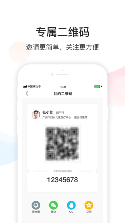 Dr默医疗截图4