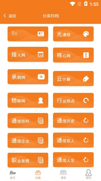 鲜枣课堂截图2