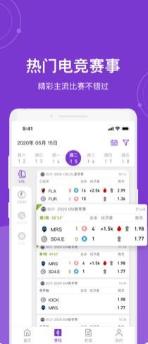 飞鸽电竞截图3