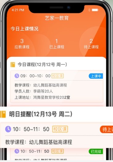 艺筱时截图2