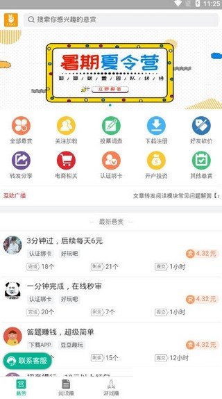 耶耶联盟截图1