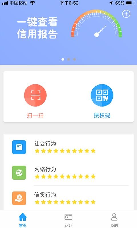 YesID截图3