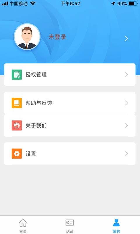 YesID截图4