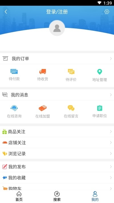 苏州建材网截图3