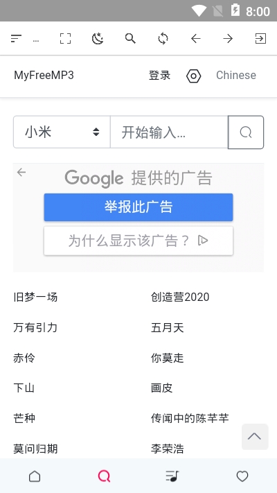 资源聚合解析截图1