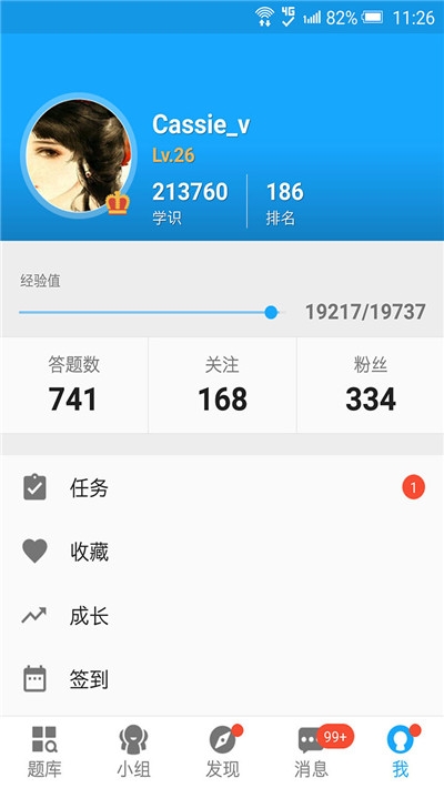 33IQ智商测试截图4