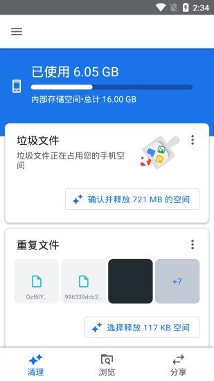 星甲整理文件截图1