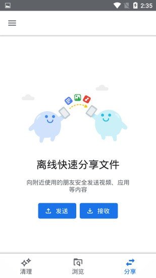 星甲整理文件截图3