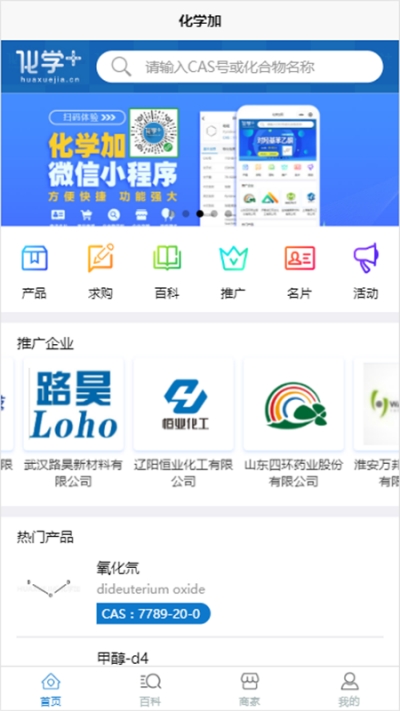 化学加截图1