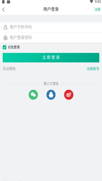 赏金兔(任务悬赏赚钱)截图2