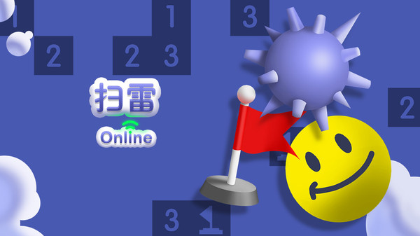 扫雷Online截图1